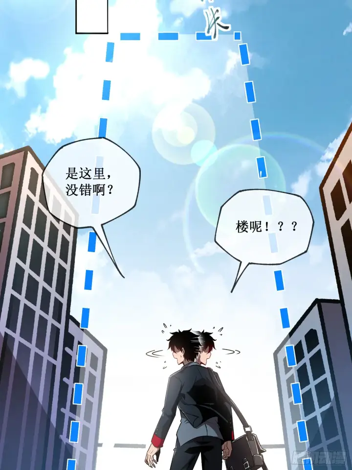 《深渊之种》1图9