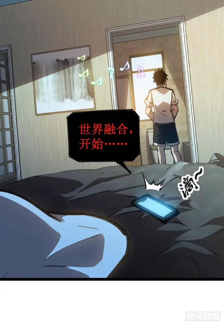 《深渊之种》第1话 末日来临图17