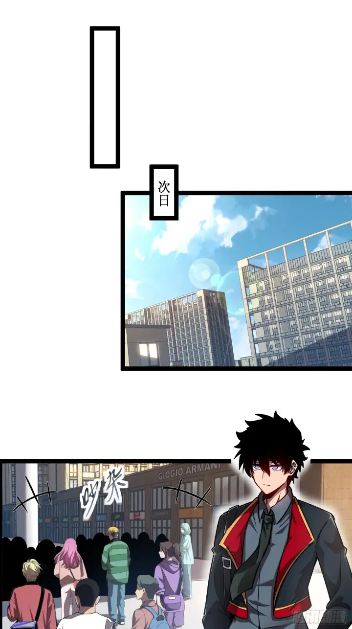 《深渊之种》第1话 末日来临图18