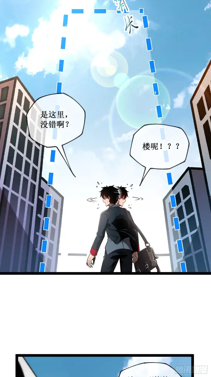 《深渊之种》第1话 末日来临图21