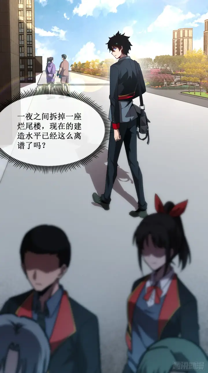 《深渊之种》第1话 末日来临图26