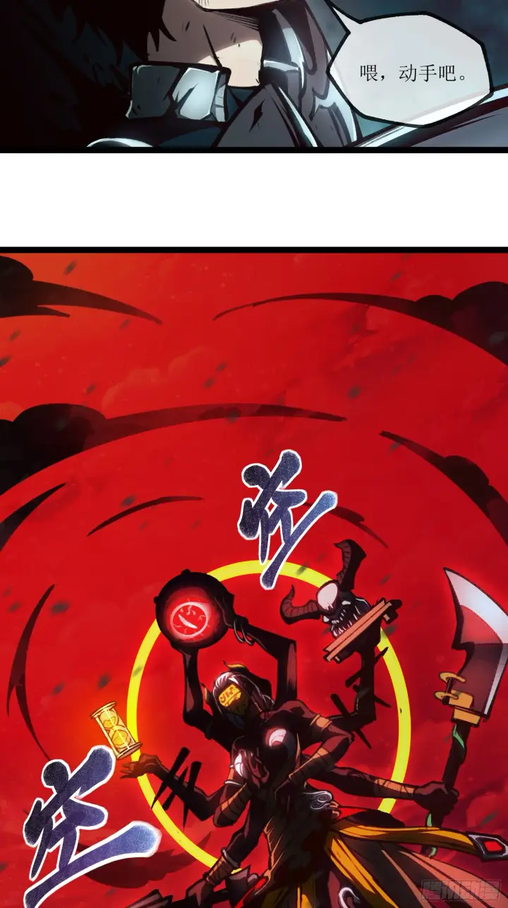 《深渊之种》第1话 末日来临图4
