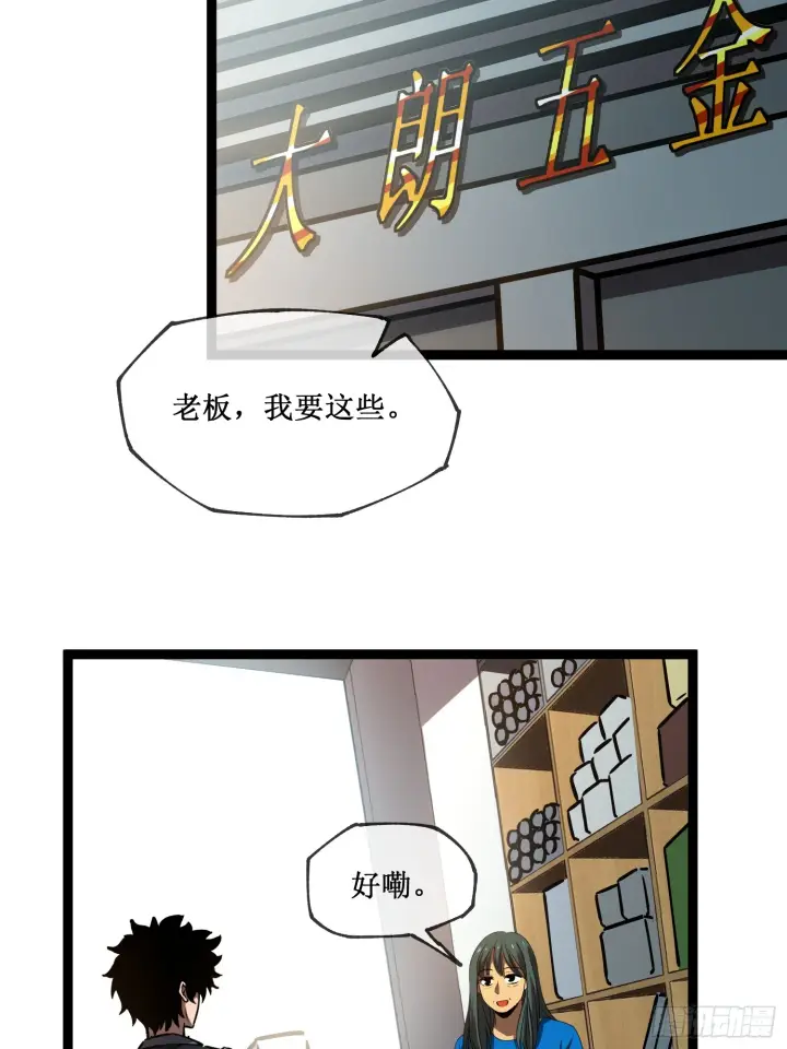 《深渊之种》第2话 小说成现实图35
