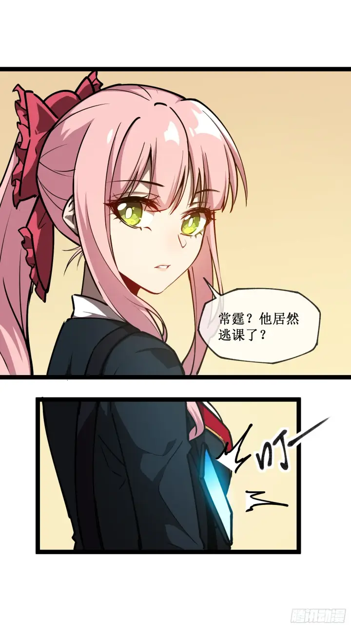 《深渊之种》第2话 小说成现实图38