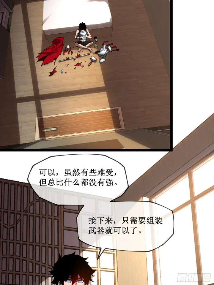 《深渊之种》第3话 首杀图2