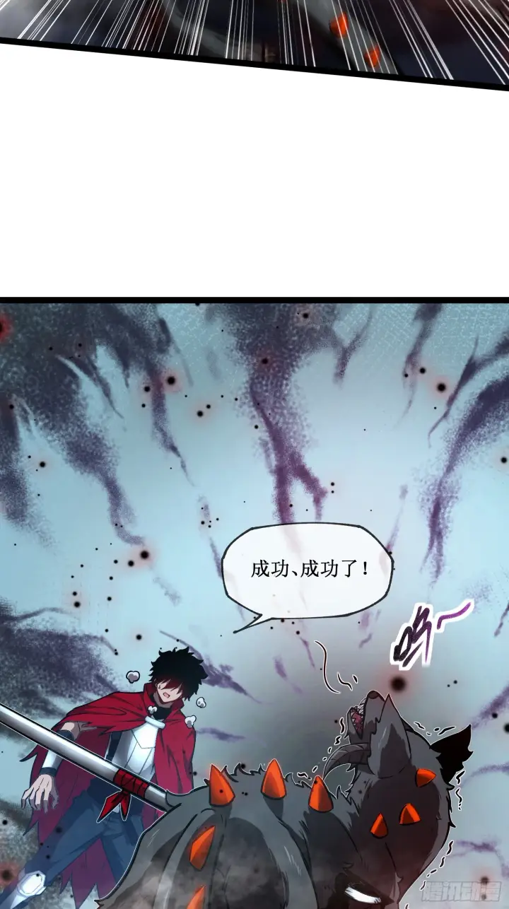 《深渊之种》第3话 首杀图26