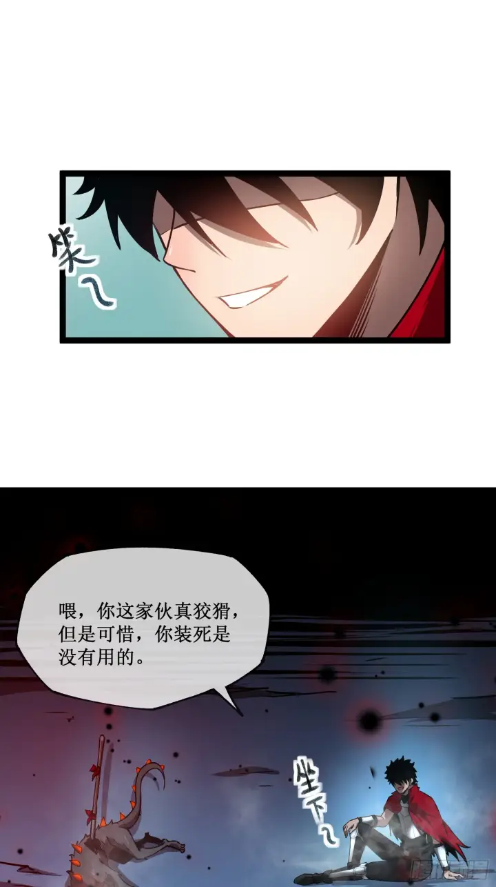 《深渊之种》第3话 首杀图30