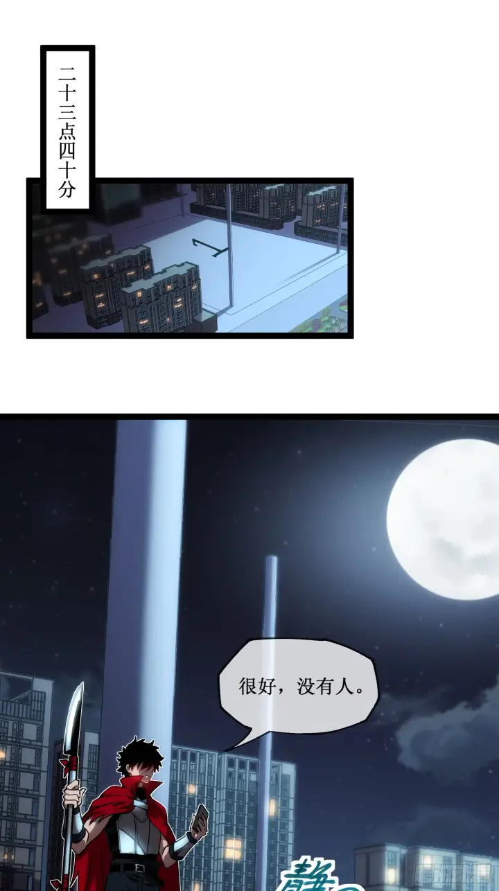 《深渊之种》第3话 首杀图5