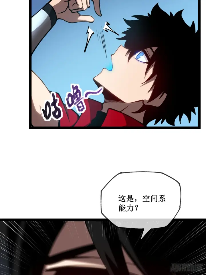 《深渊之种》第4话 获得异能图15