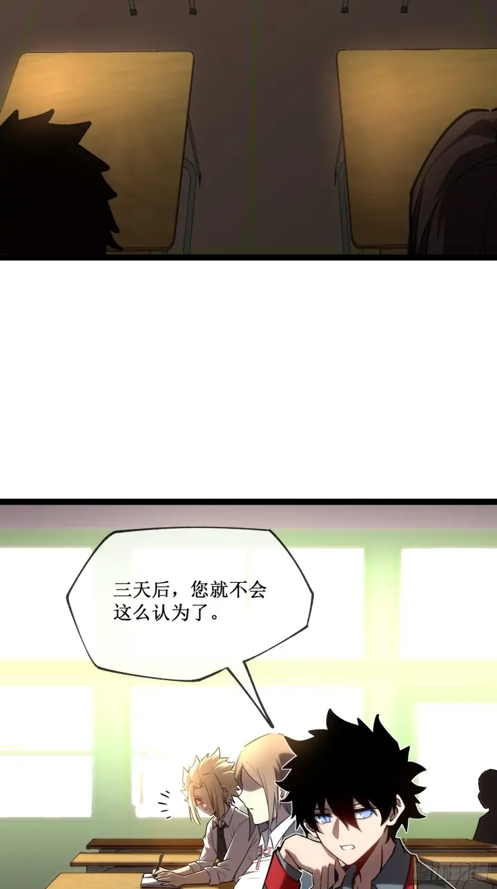 《深渊之种》第4话 获得异能图37