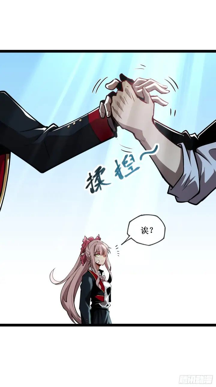 《深渊之种》第5话 天机不可泄露图11