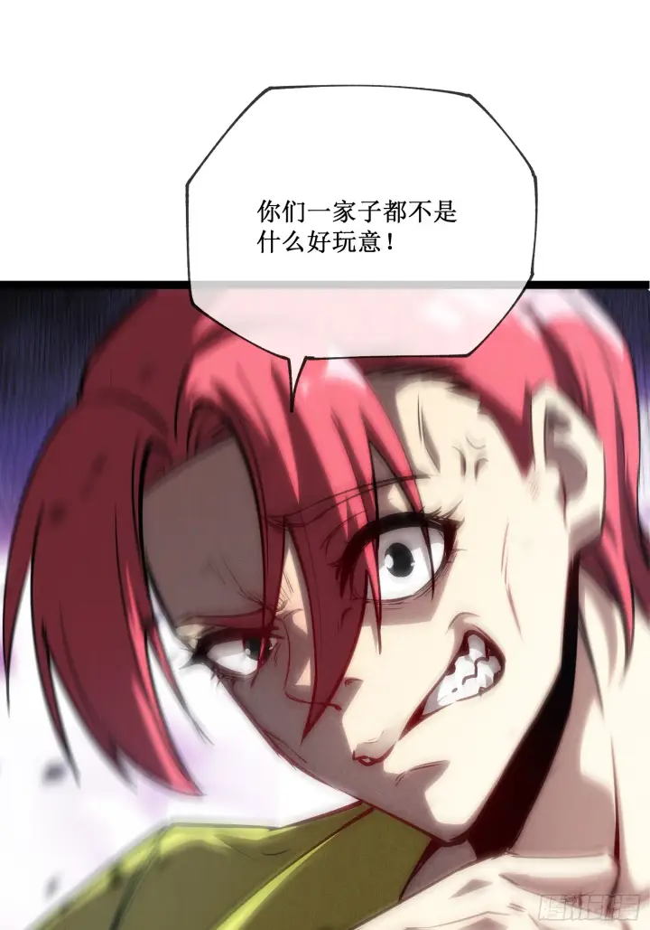 《深渊之种》第6话 极品亲戚图23