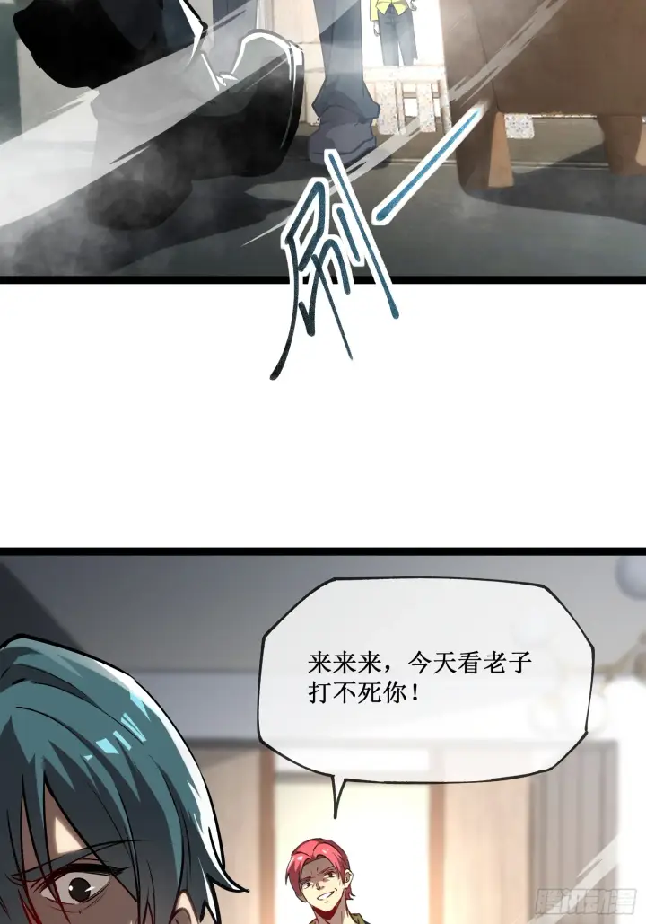 《深渊之种》第6话 极品亲戚图28