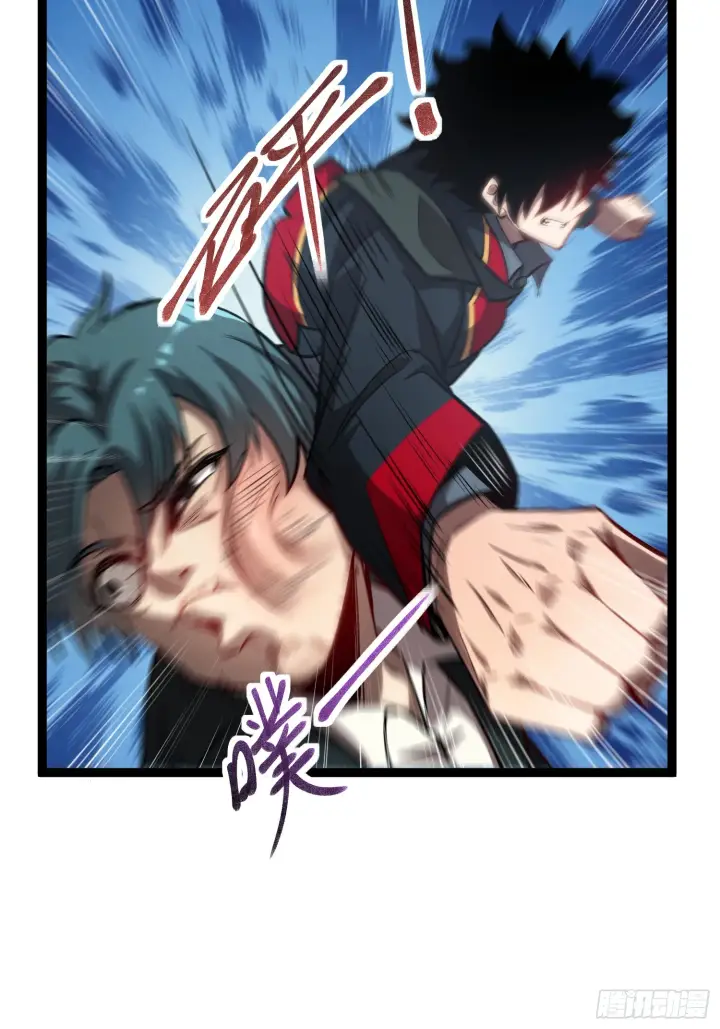 《深渊之种》第6话 极品亲戚图30