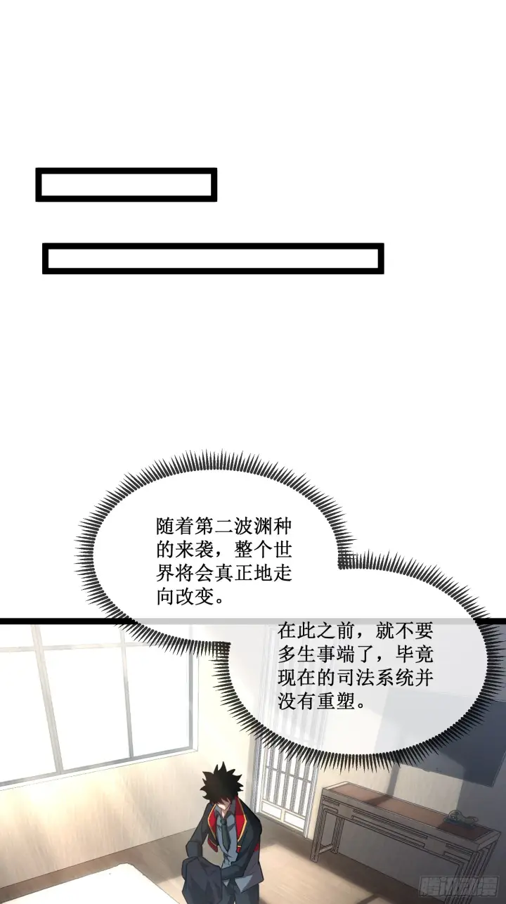 《深渊之种》第6话 极品亲戚图40
