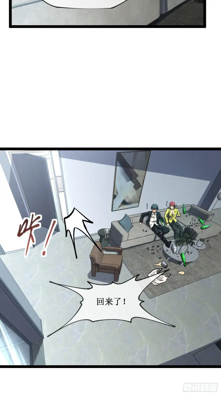 《深渊之种》第6话 极品亲戚图5