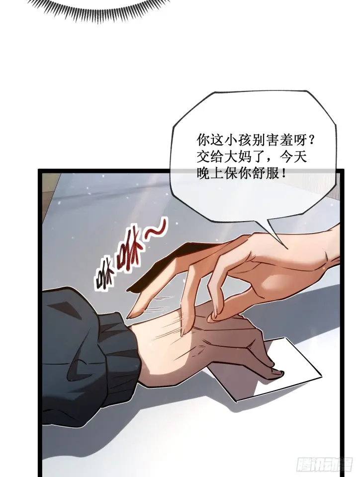 《深渊之种》第7话 十秒，结束图11