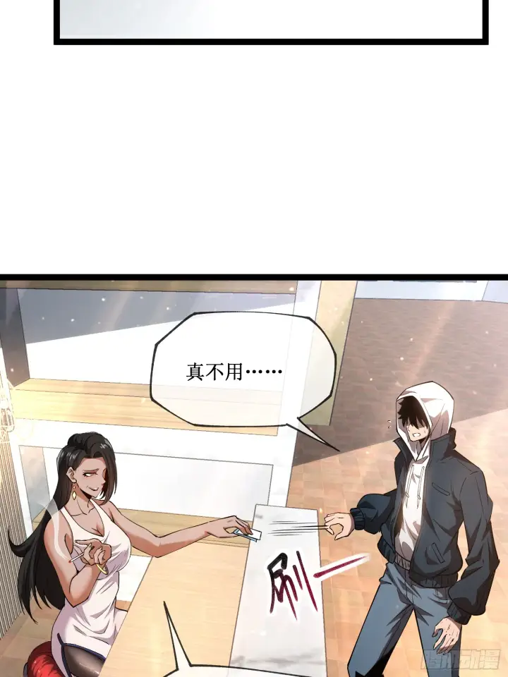 《深渊之种》第7话 十秒，结束图12
