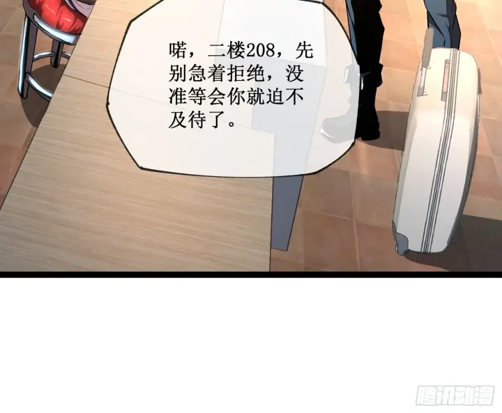 《深渊之种》第7话 十秒，结束图13