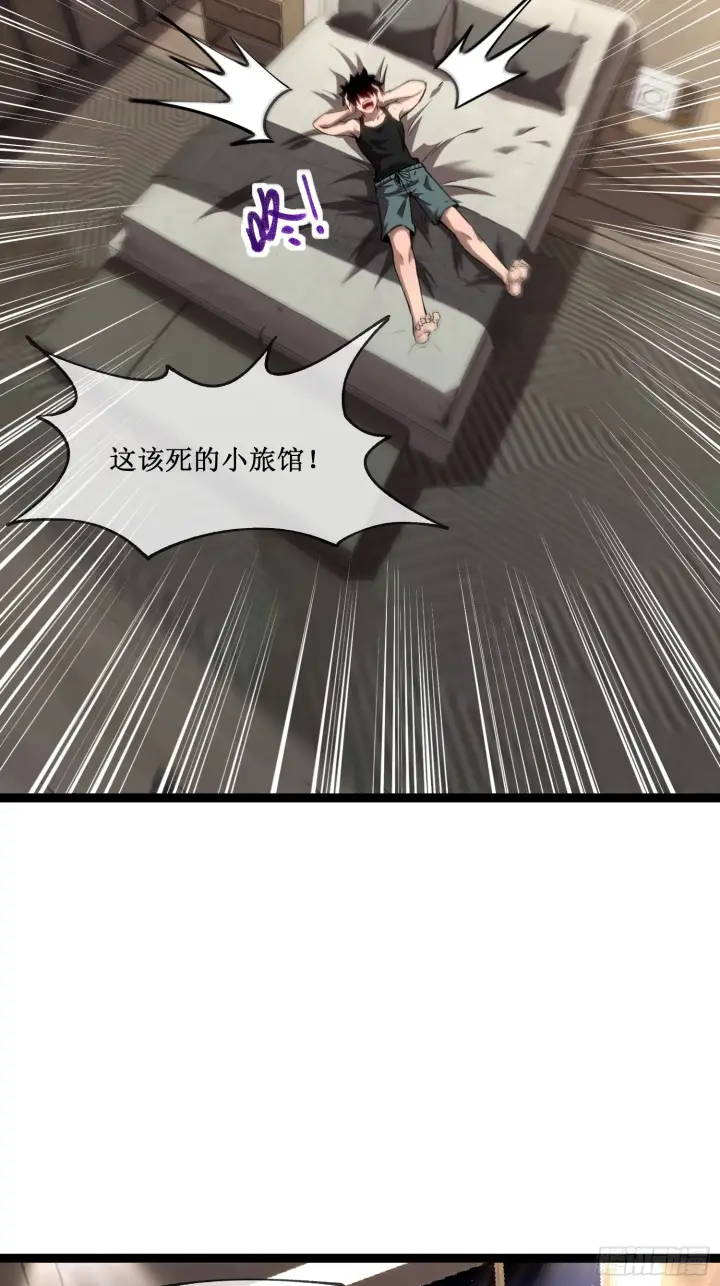 《深渊之种》第7话 十秒，结束图16