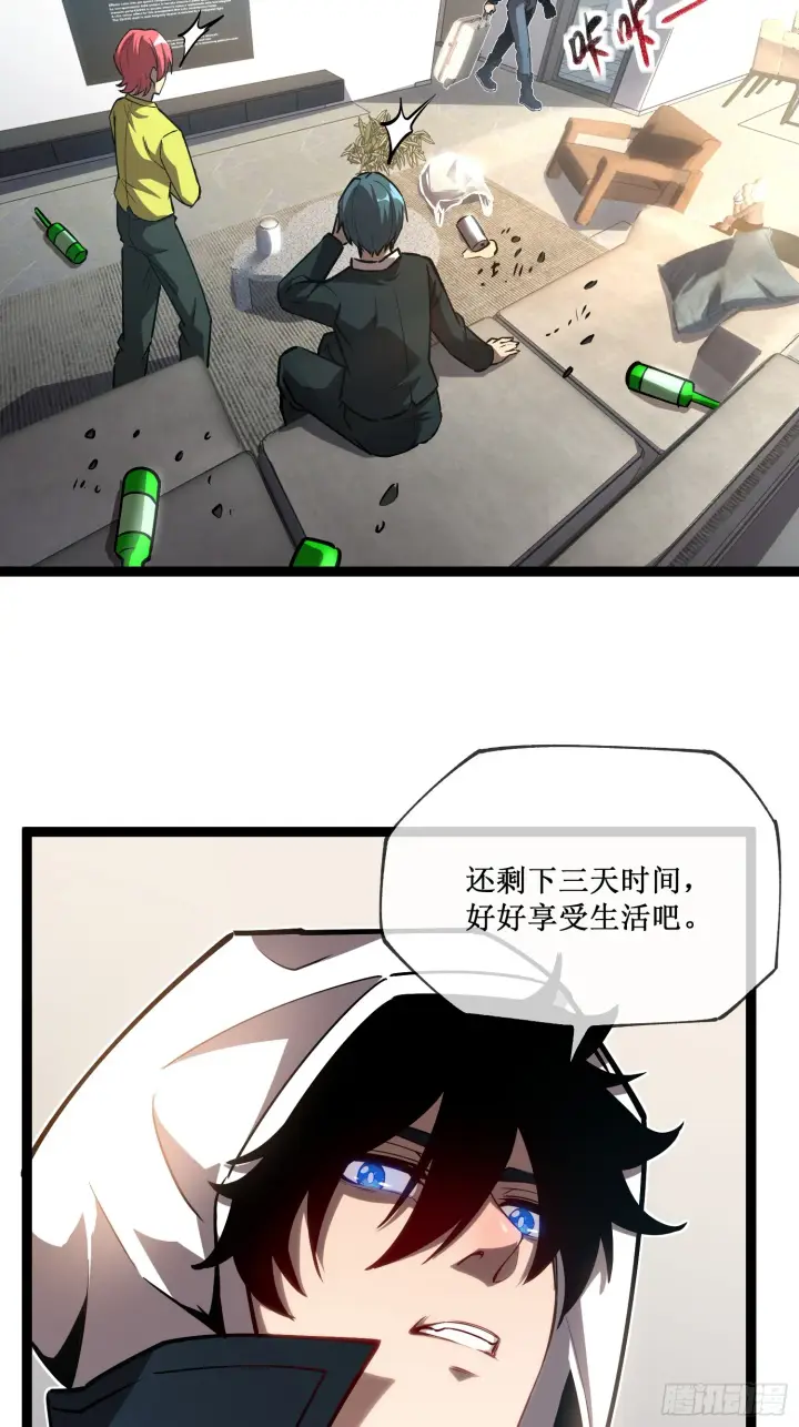《深渊之种》第7话 十秒，结束图2