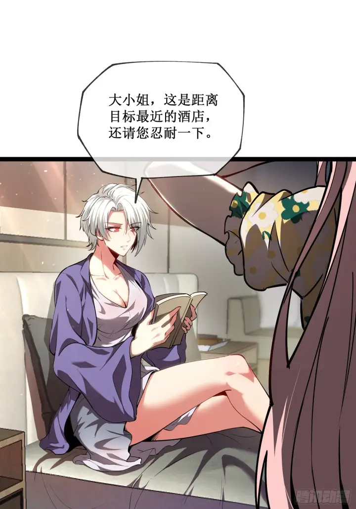 《深渊之种》第7话 十秒，结束图20
