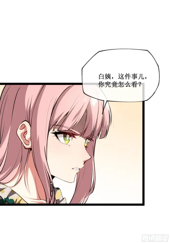 《深渊之种》第7话 十秒，结束图22