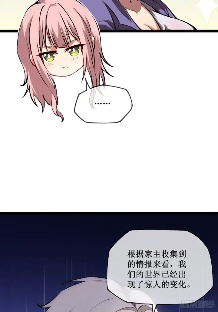 《深渊之种》第7话 十秒，结束图26
