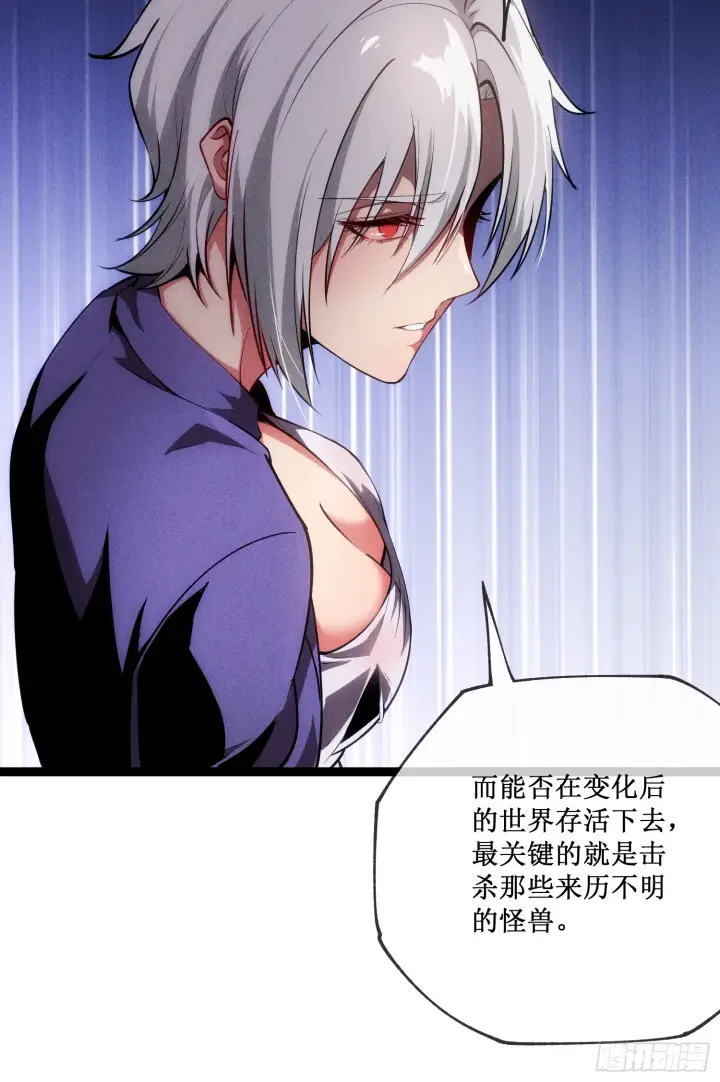 《深渊之种》第7话 十秒，结束图27