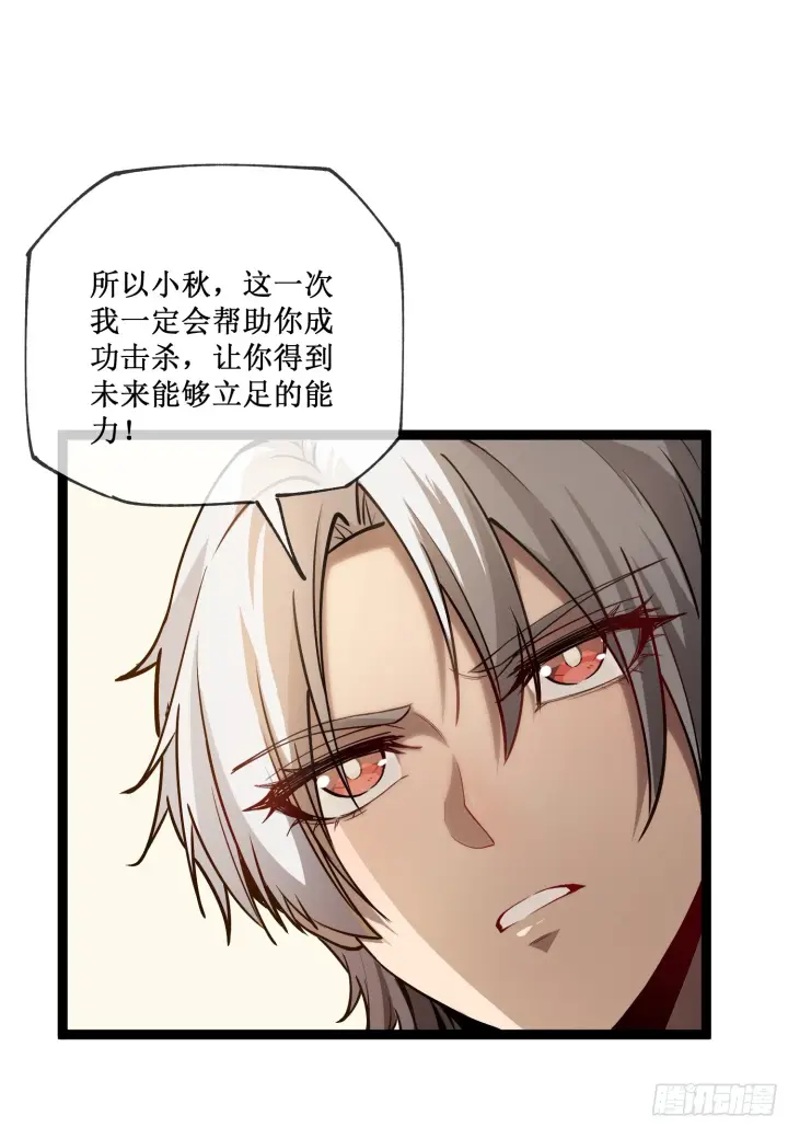 《深渊之种》第7话 十秒，结束图28