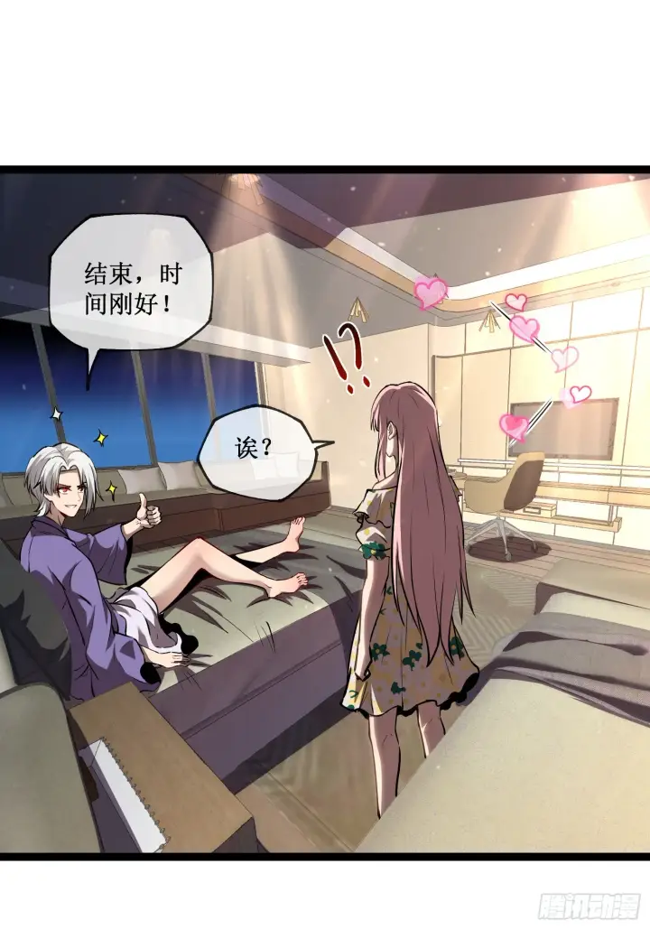 《深渊之种》第7话 十秒，结束图30