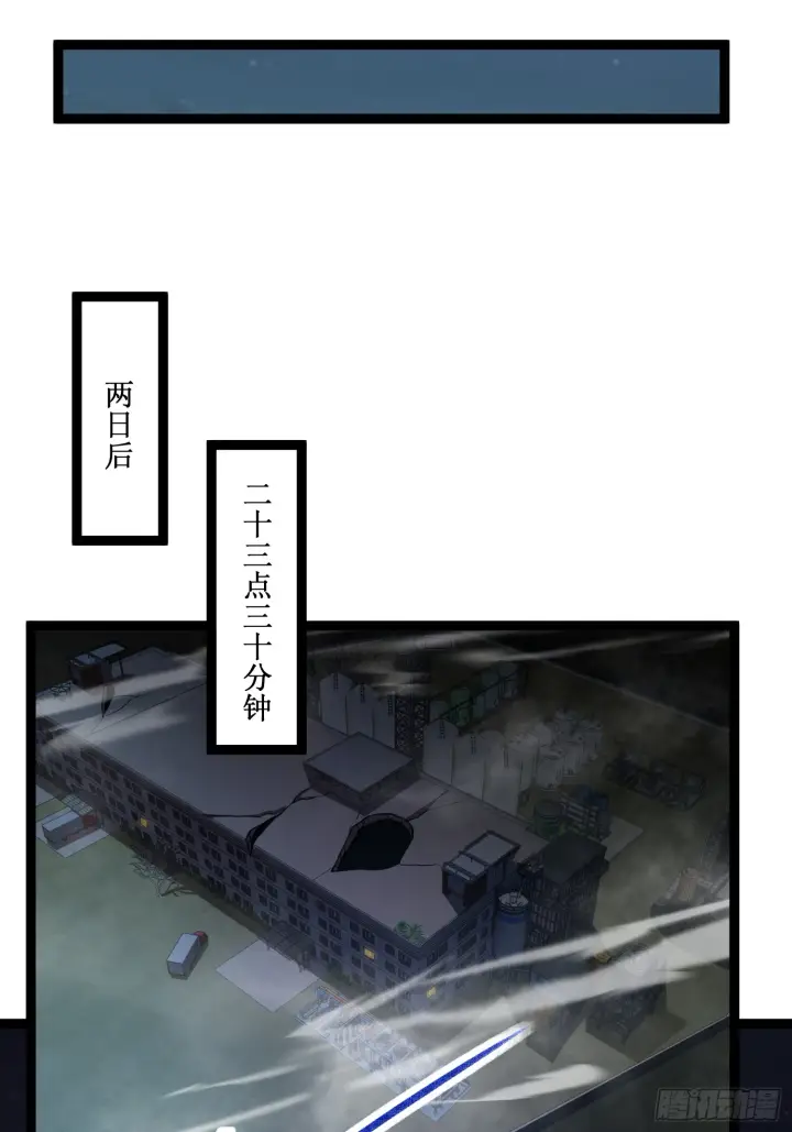 《深渊之种》第7话 十秒，结束图34