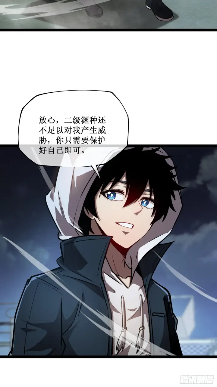 《深渊之种》第7话 十秒，结束图37