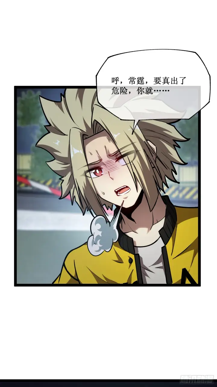 《深渊之种》第7话 十秒，结束图38