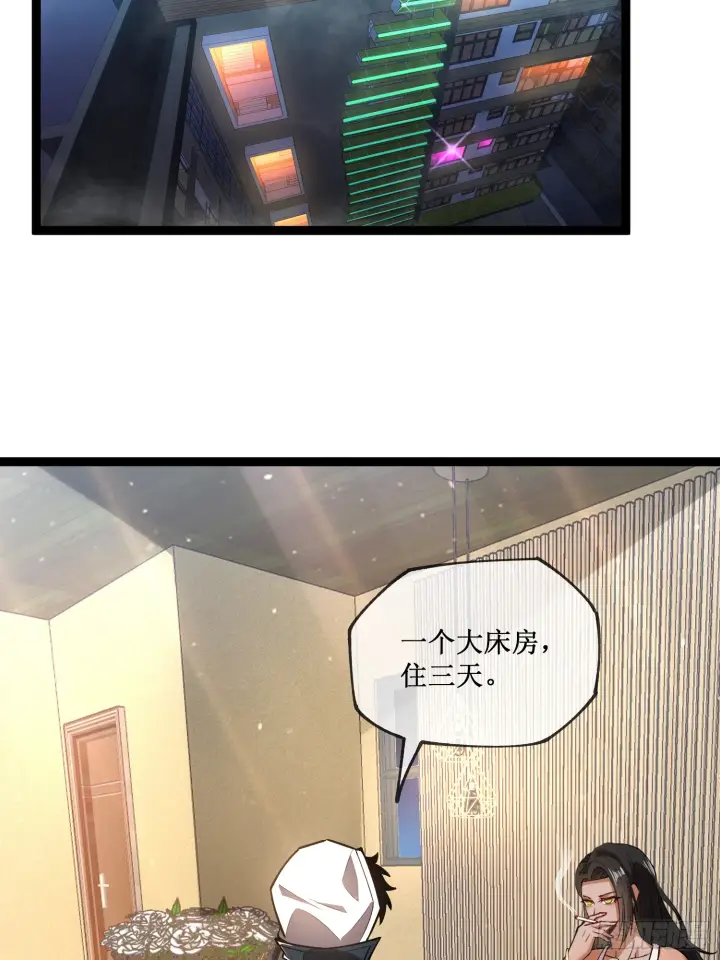 《深渊之种》第7话 十秒，结束图7