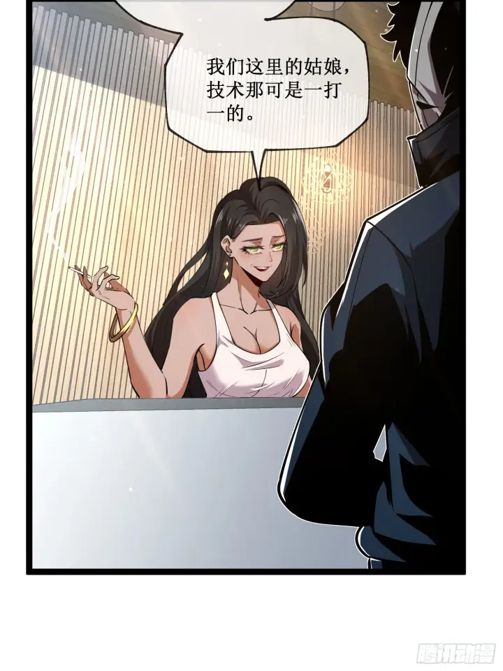 《深渊之种》第7话 十秒，结束图9