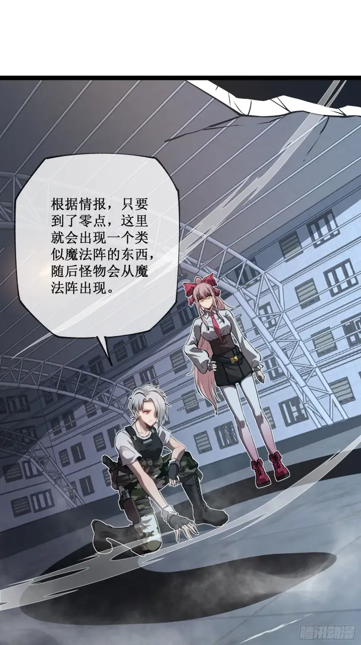 《深渊之种》第8话 遇到熟人图15