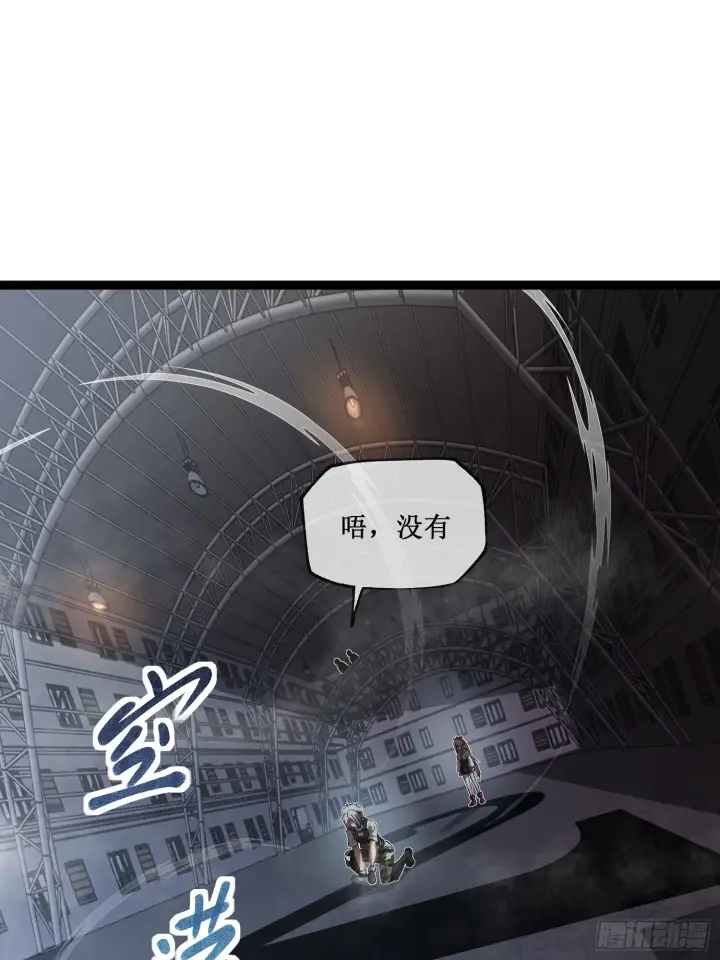 《深渊之种》第8话 遇到熟人图22