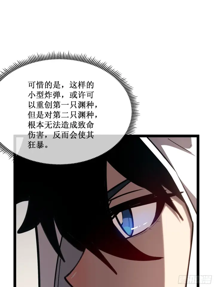 《深渊之种》第8话 遇到熟人图25