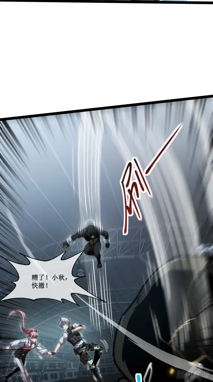 《深渊之种》第9话 英雄救美图10