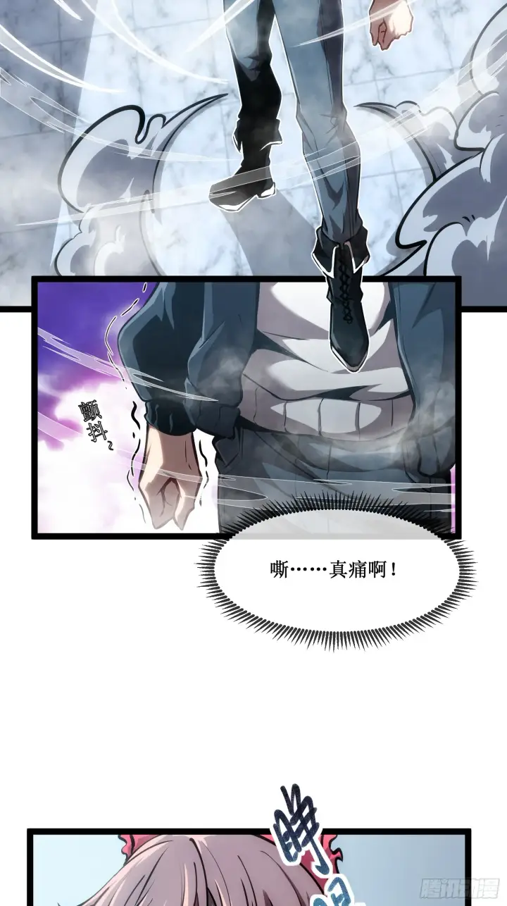 《深渊之种》第9话 英雄救美图26