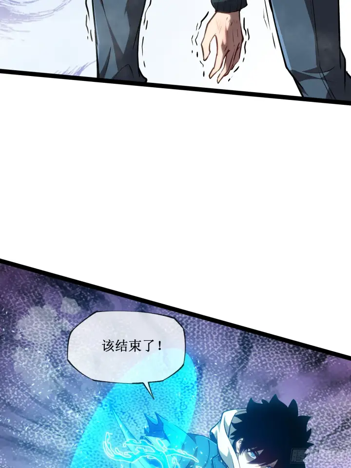 《深渊之种》第9话 英雄救美图39