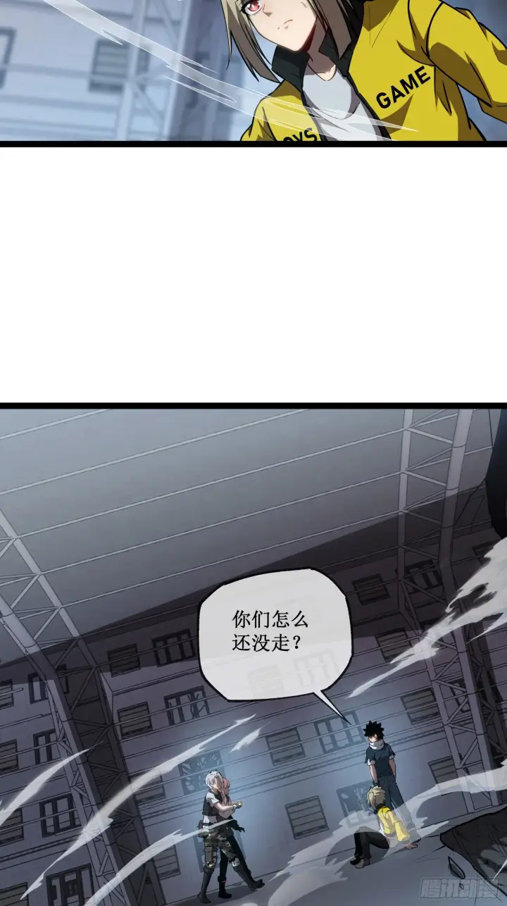 《深渊之种》第10话 委托合作图21