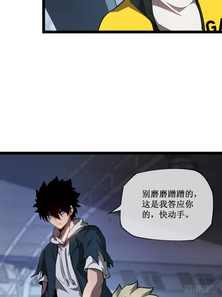 《深渊之种》第10话 委托合作图26