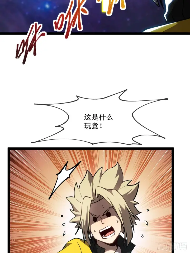 《深渊之种》第10话 委托合作图31