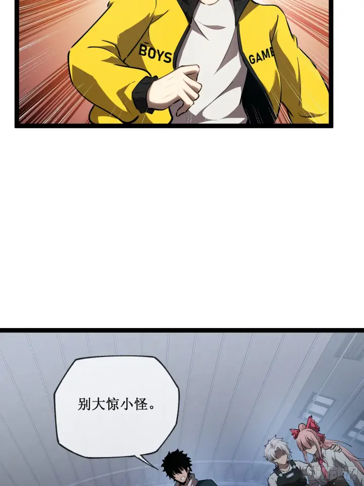 《深渊之种》第10话 委托合作图32