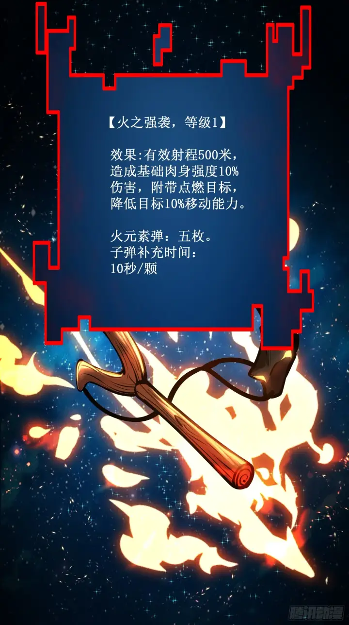 漫画《深渊之种》第11话 属于我们的时代第10张图