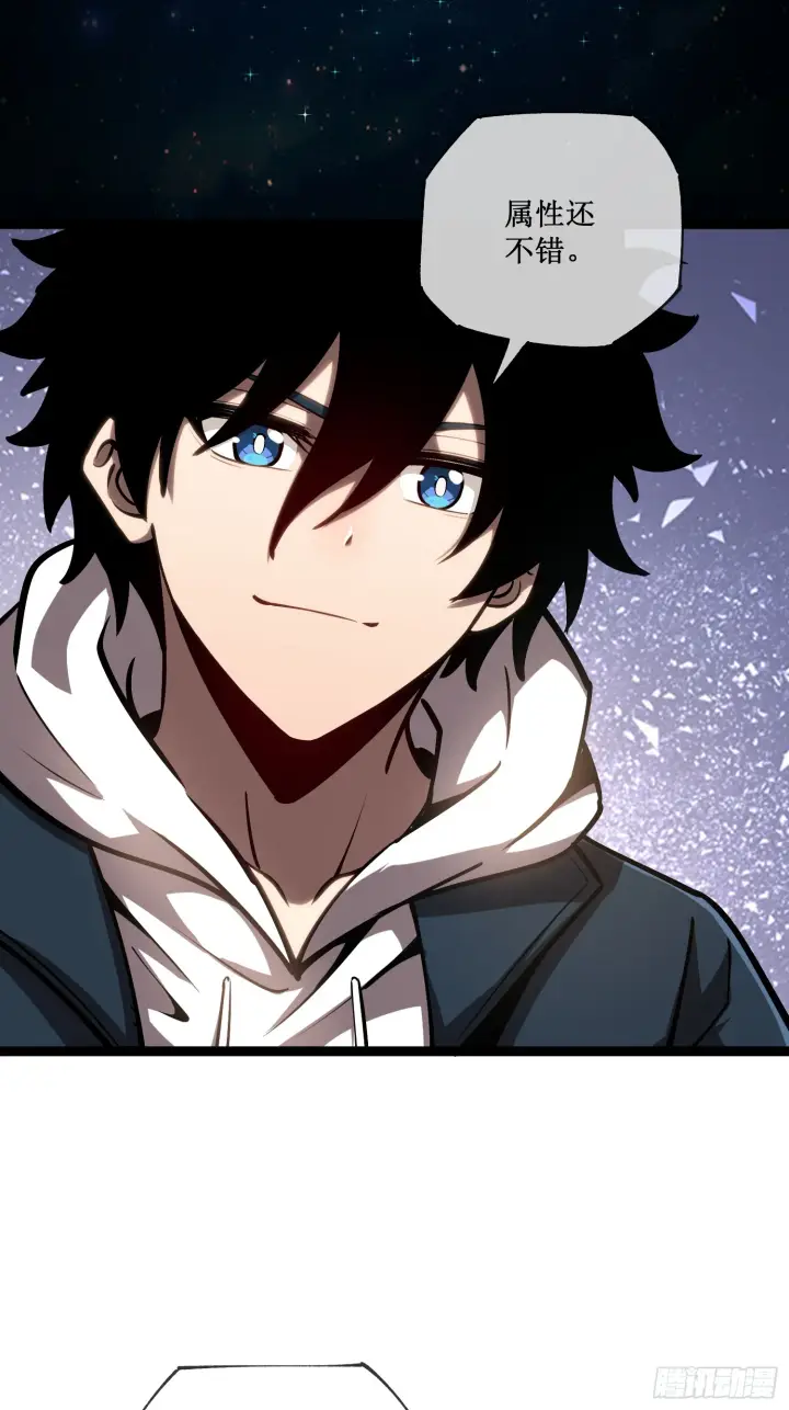 漫画《深渊之种》第11话 属于我们的时代第11张图