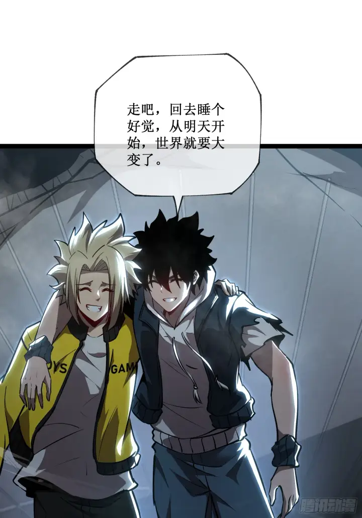 漫画《深渊之种》第11话 属于我们的时代第15张图