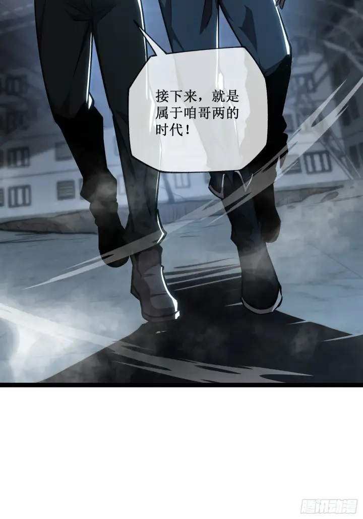 漫画《深渊之种》第11话 属于我们的时代第16张图